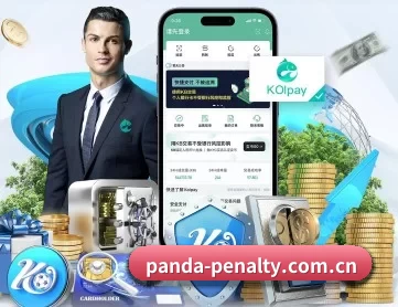 熊猫体育战报中心 APP 深度功能