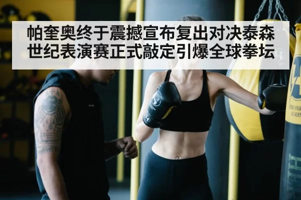 boxing training