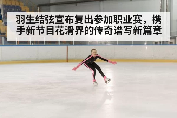 figure skating performance costume